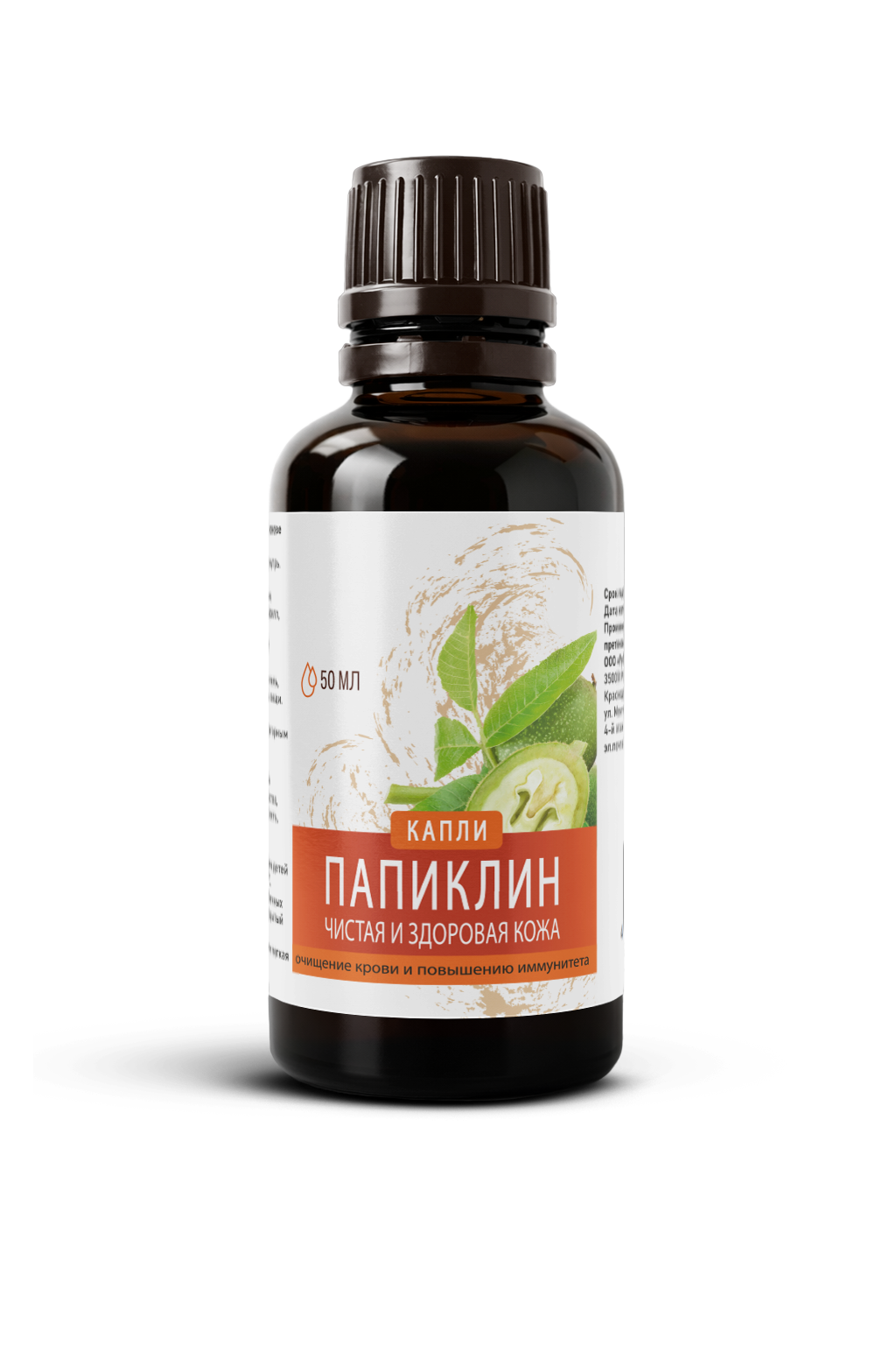 Папиклин